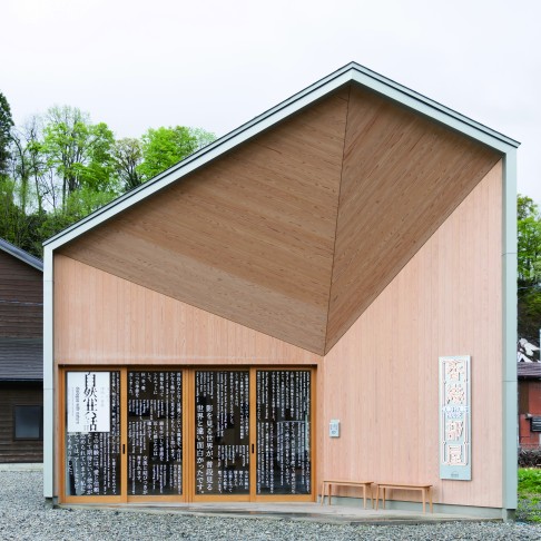 The “Hong Kong House” in Tsunan.